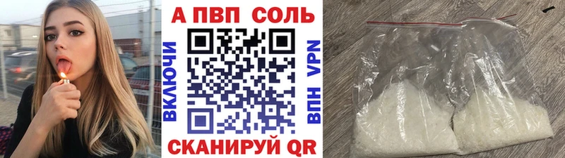 A PVP Crystall  это состав  Оханск 