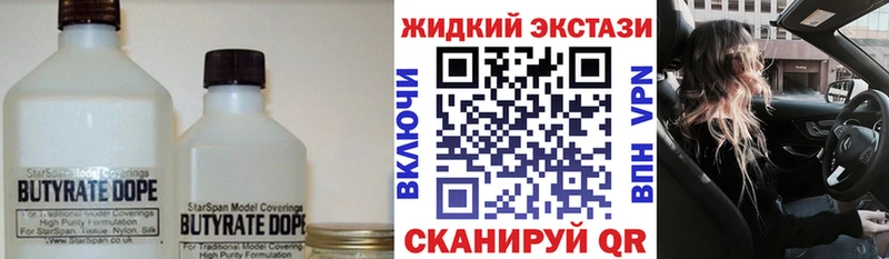 кракен как зайти  Оханск  БУТИРАТ бутандиол 