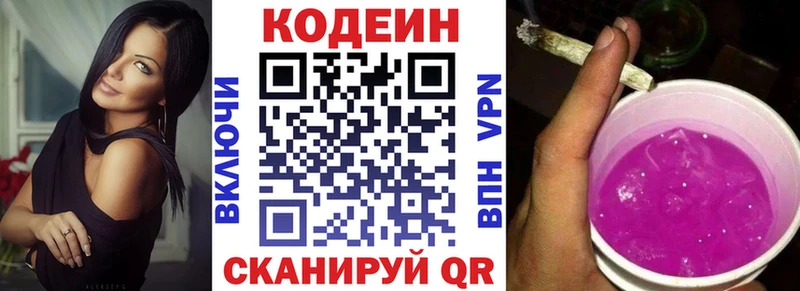закладки  Оханск  Кодеин напиток Lean (лин) 