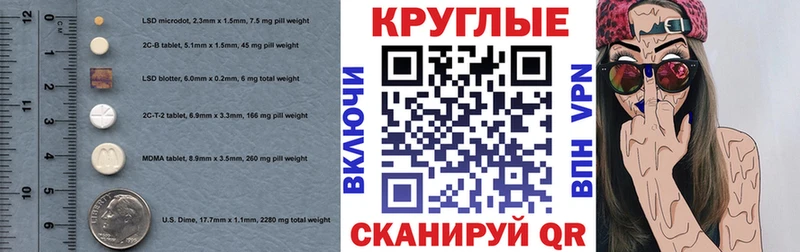 ЭКСТАЗИ круглые  Оханск 