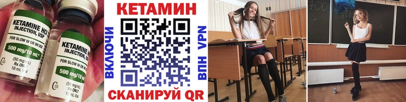 КЕТАМИН VHQ  Оханск 
