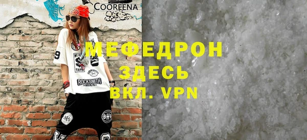 мяу мяу кристалл Володарск