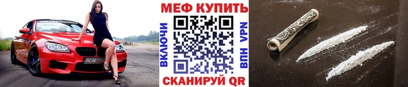Меф VHQ  Оханск 
