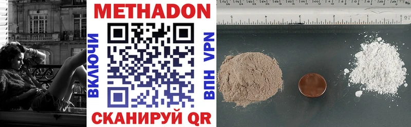 Метадон methadone  магазин    Оханск 