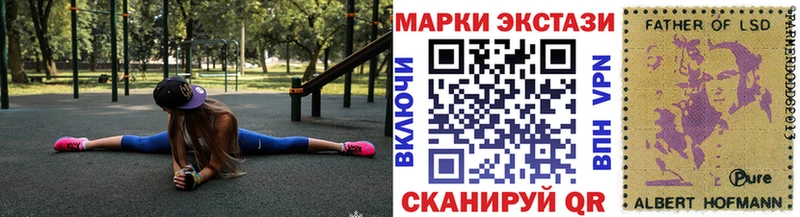 Наркотические марки 1,8мг Оханск